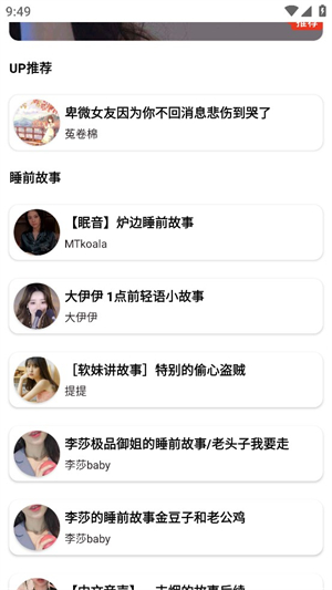 助眠盒子软件2