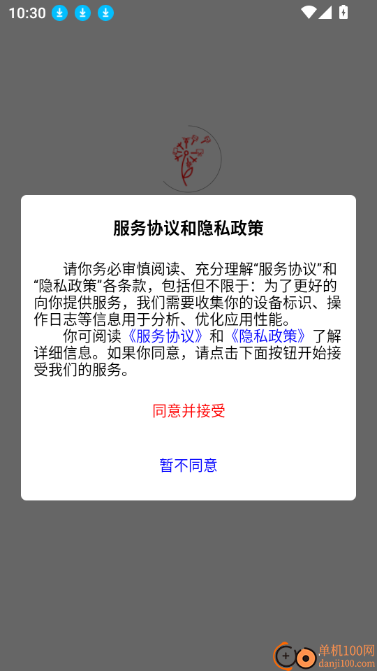 蒲公英素材免费版
