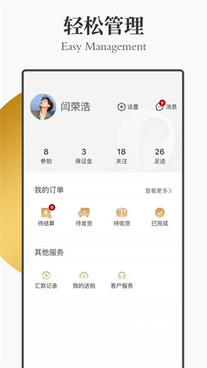 中国保利拍卖app1