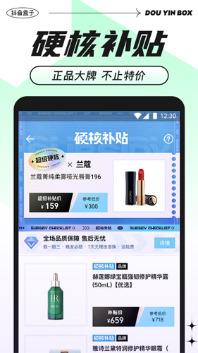抖音盒子软件4