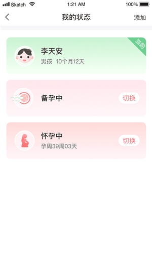 母子健康平台0