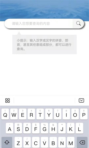 说文解字电子版免费版0