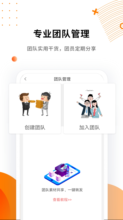 微商水印精灵软件0