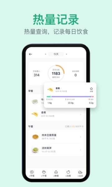 fasting轻断食app2
