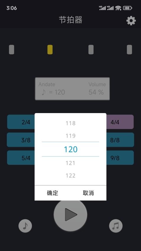 节拍器catapp2