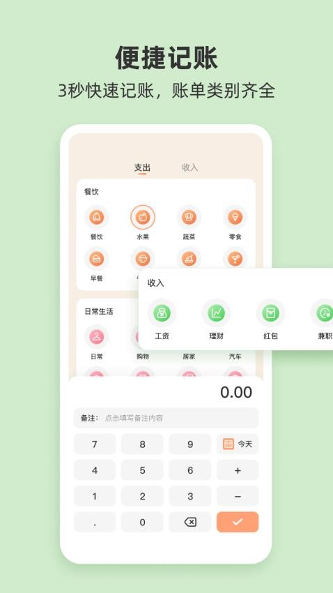 圈子账本官网版2