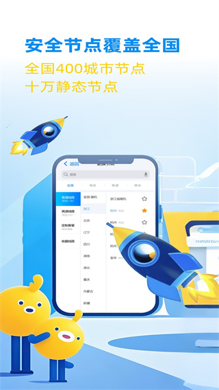 酷熊加速器最新版0