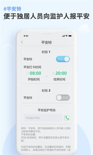 康言mini药箱2