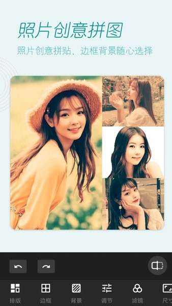 美颜拍照相机app
