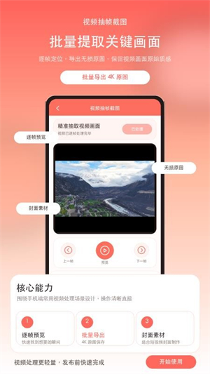 视频抽帧0