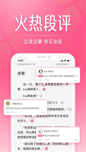 红袖读书免费版0