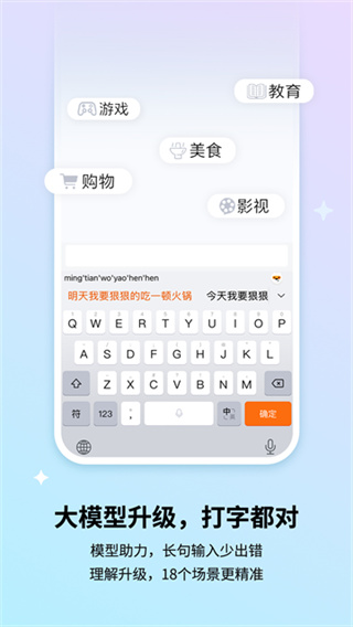 酷狗输入法官方免费(搜狗输入法)2