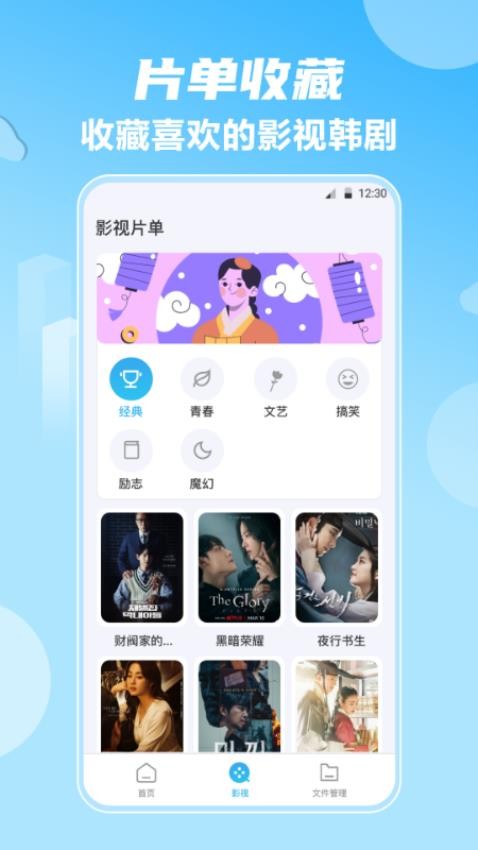 影视大全HD韩剧最新版