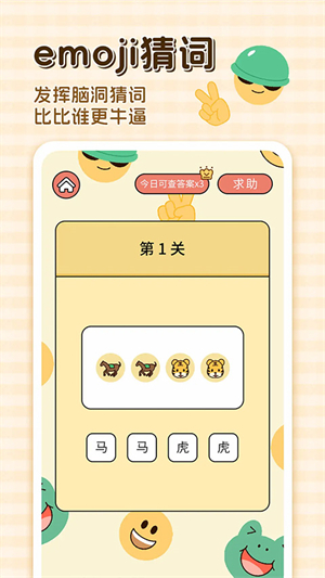 卡普喔3
