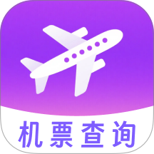 特价旅行航班查最新版