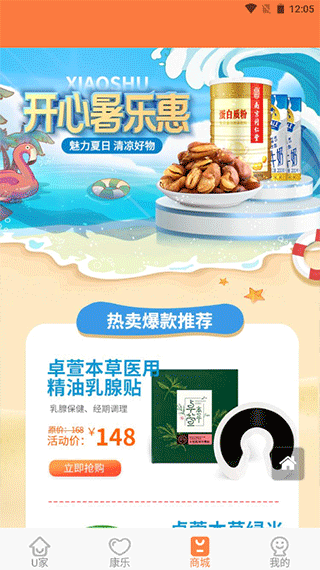 广电U点管家软件0