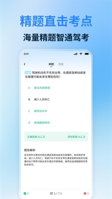 驾校 e 通官网版2