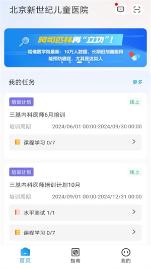 卫教云官方版1