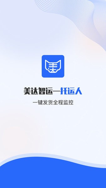 美达托运人0