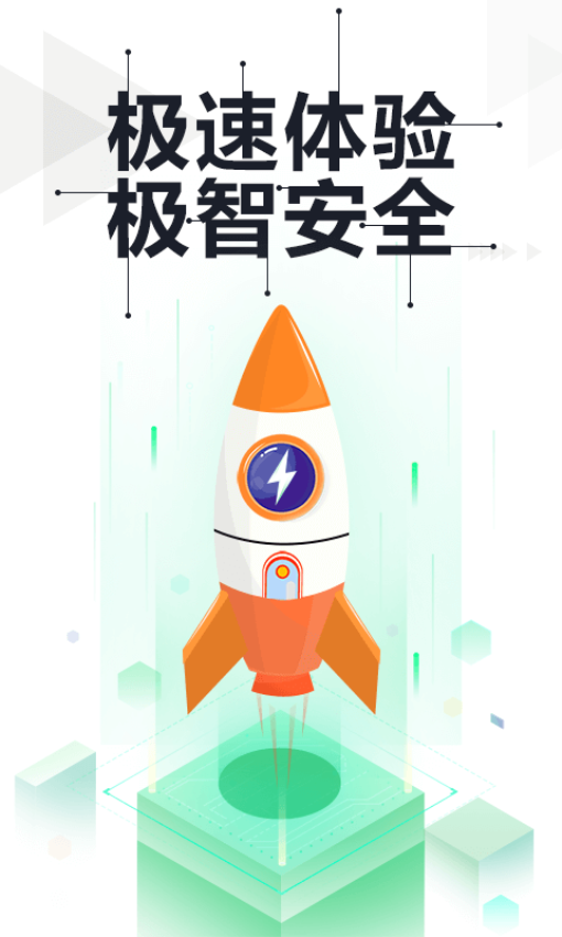 360手机卫士极速精简版1