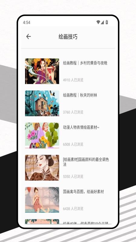 玩玩资讯社官网版0