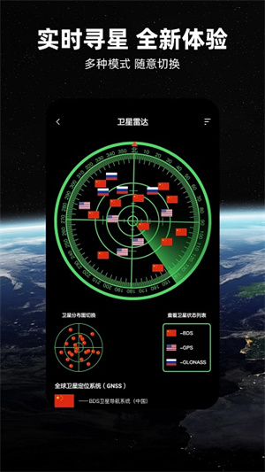 北斗导航地图app高清版2