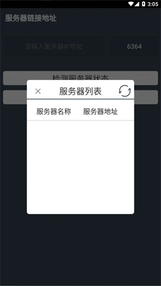 智慧云POS点菜软件4