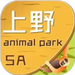 上海野生动物园