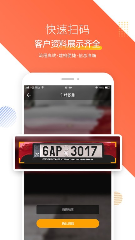 奥烨车店管理系统2