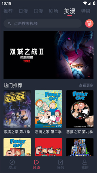 动漫共和国免费纯净版1
