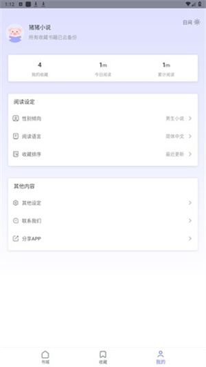 猪猪小说网1