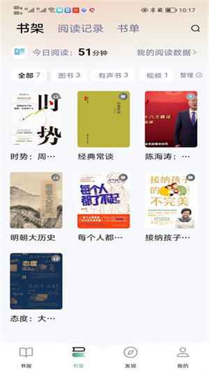 全国工会电子职工书屋3