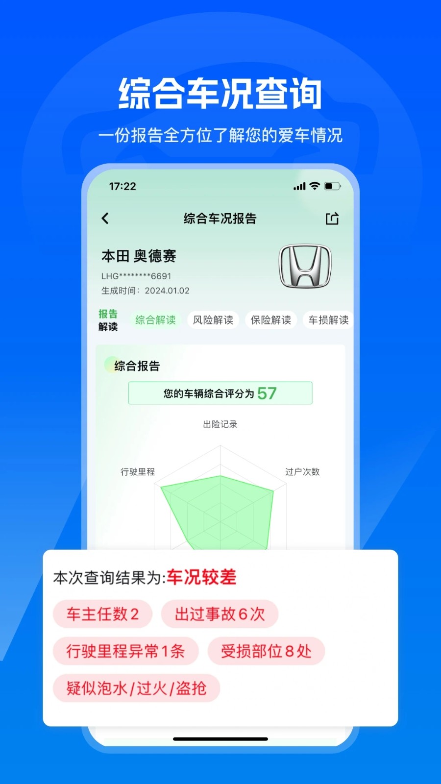 汽修宝车架号查询1