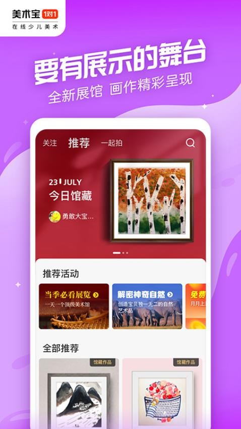 美术宝一对一手机版