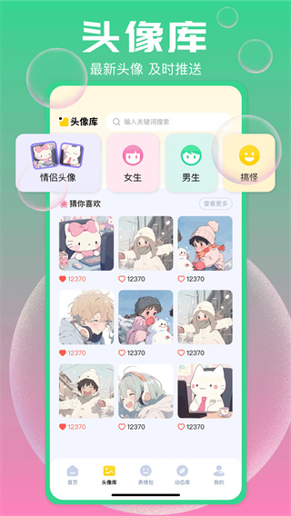 手机图库助手app3