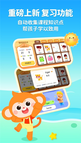 牛津树奇奇学英语软件1