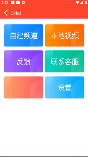 手机电视直播免费版1