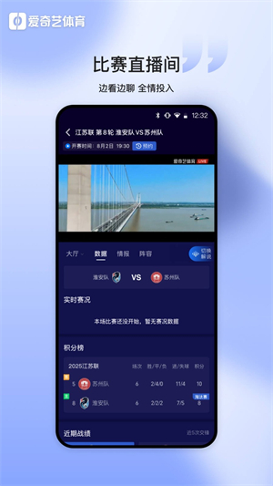 爱奇艺体育2
