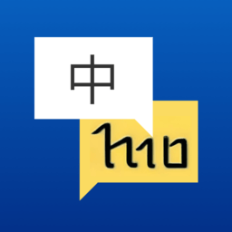 中泰翻译app