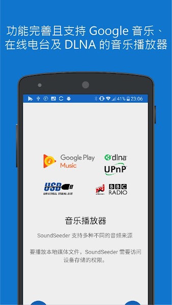 中文版官方SoundSeeder(声音种子)1