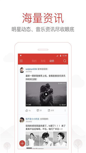 网易云音乐黑莓定制版0