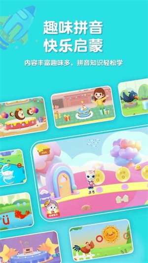 喵喵拼音客户端0