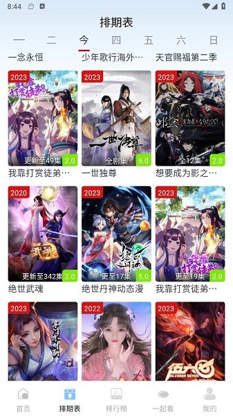 剧兔最新版 剧兔影视app下载