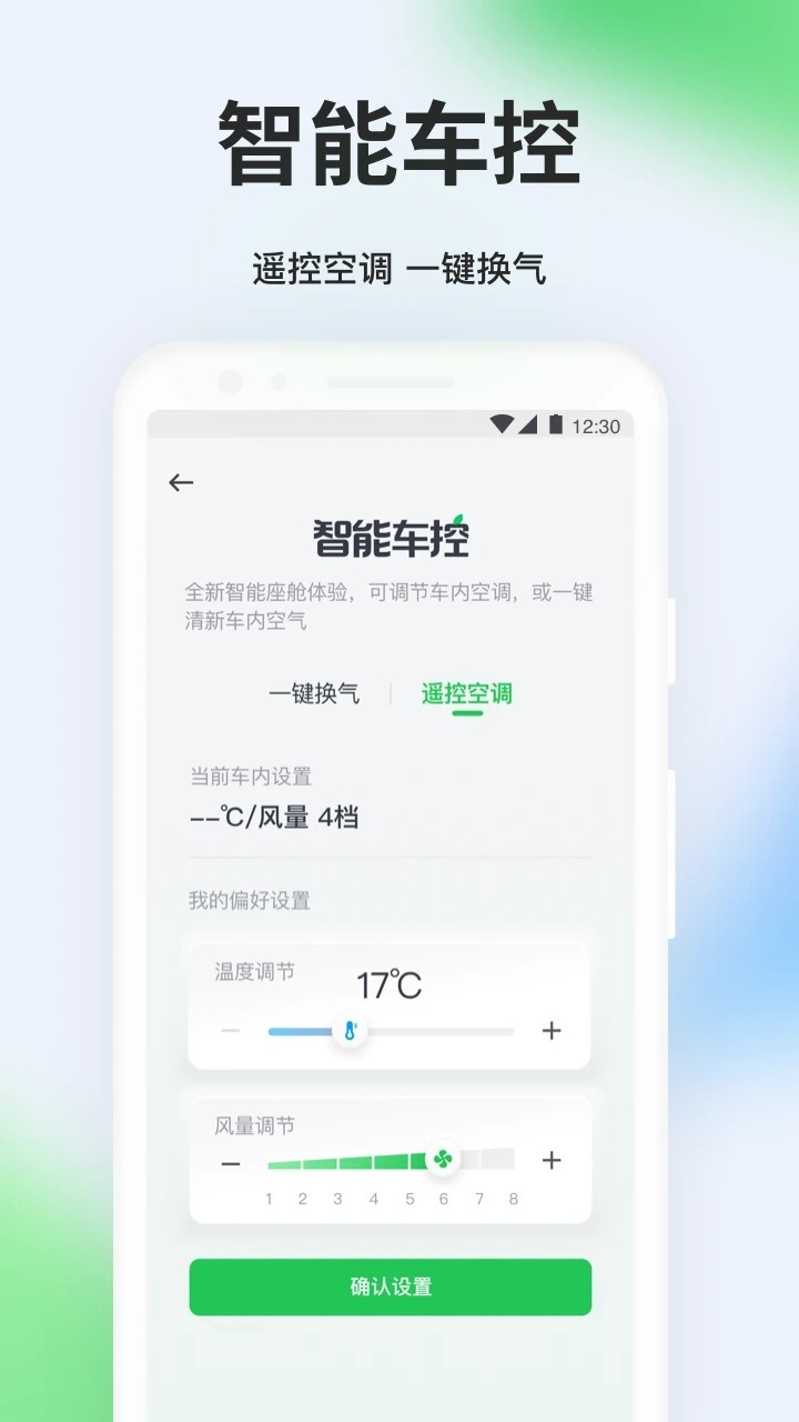 曹操出行乘客端app3
