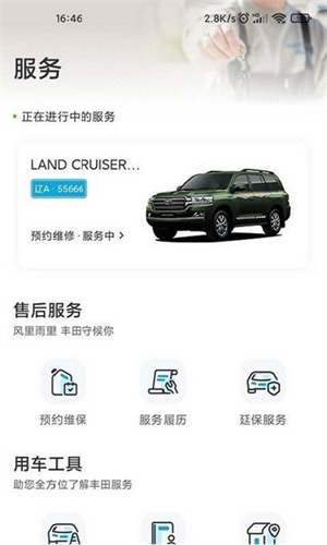 一汽丰田智行互联app2