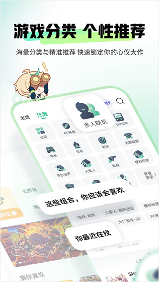 4333游盒子免费版4