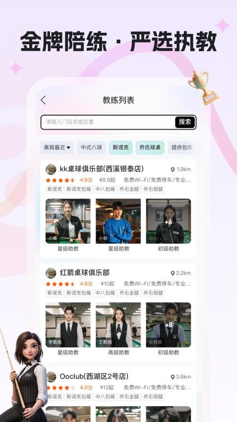 瞄运动官方版2