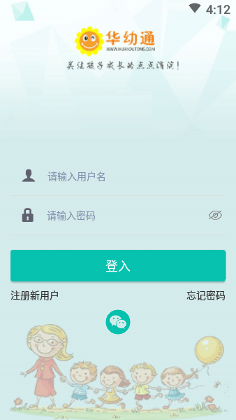 华幼通教师版1