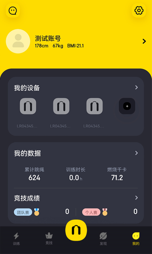 Loop软件2