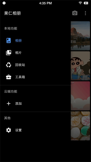 果仁相册0